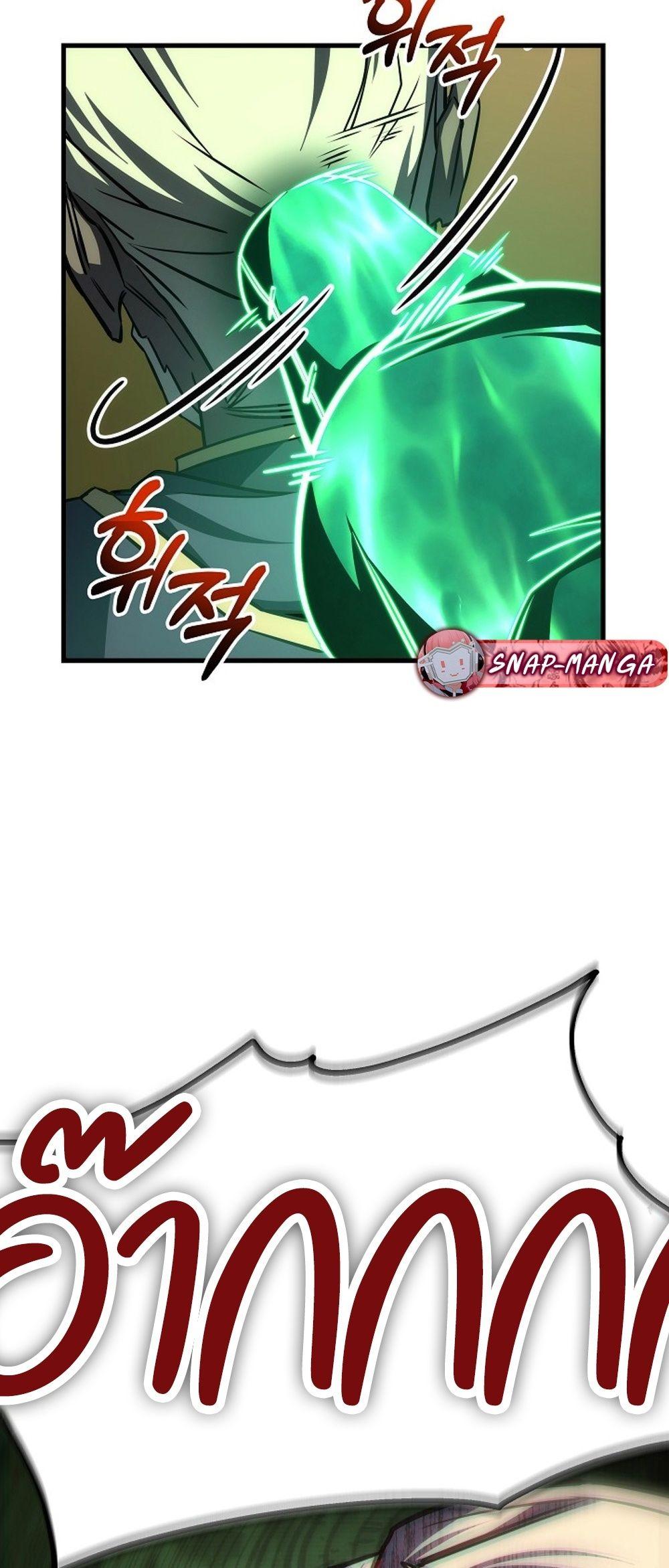 Emperor of Steel - หน้า 83