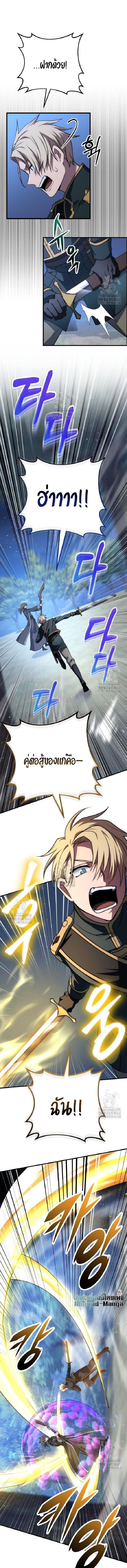 Emperor of Steel - หน้า 10