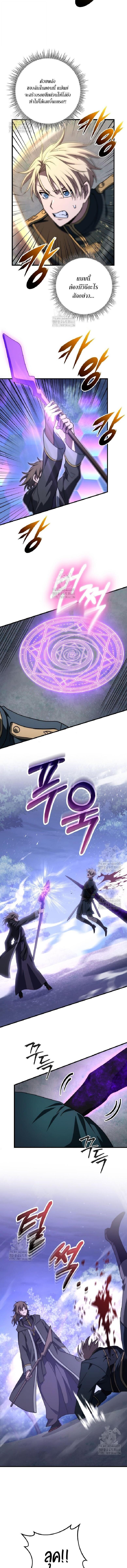 Emperor of Steel - หน้า 11