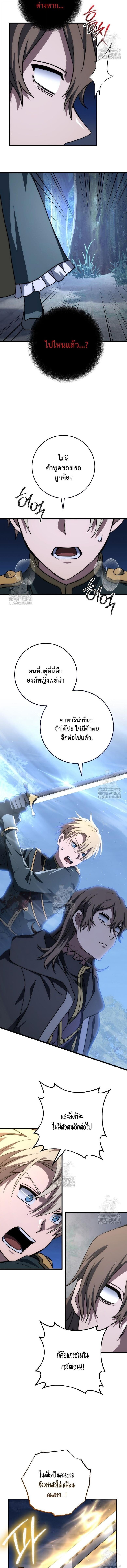 Emperor of Steel - หน้า 16