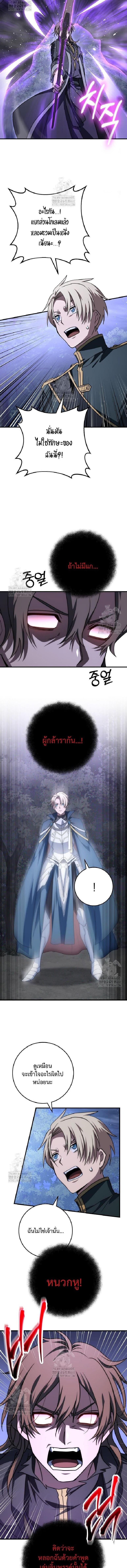 Emperor of Steel - หน้า 3