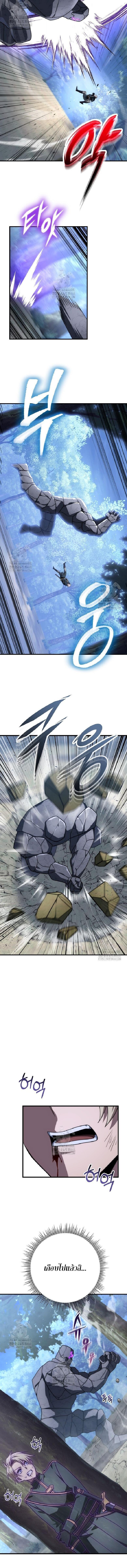 Emperor of Steel - หน้า 5