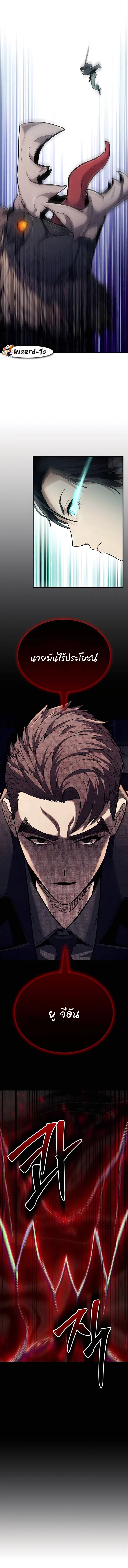 Expelled Hero Is Too Strong ฮีโร่ผู้แข็งแกร่งถูกไล่ออกจากกิลด์อันดับหนึ่ง - หน้า 26