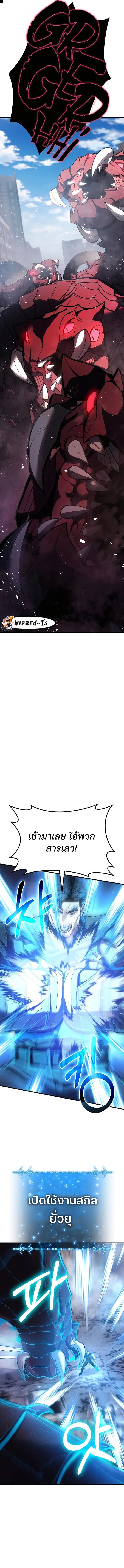 Expelled Hero Is Too Strong ฮีโร่ผู้แข็งแกร่งถูกไล่ออกจากกิลด์อันดับหนึ่ง - หน้า 2