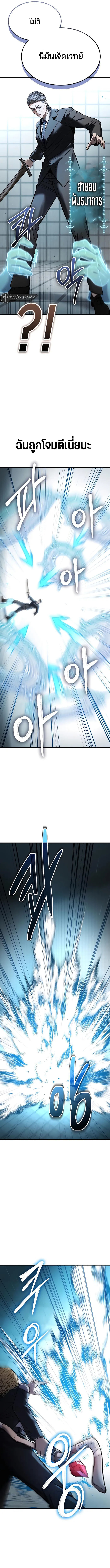 Expelled Hero Is Too Strong ฮีโร่ผู้แข็งแกร่งถูกไล่ออกจากกิลด์อันดับหนึ่ง - หน้า 22