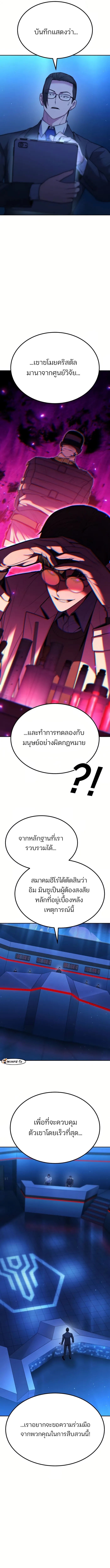 Expelled Hero Is Too Strong ฮีโร่ผู้แข็งแกร่งถูกไล่ออกจากกิลด์อันดับหนึ่ง - หน้า 10