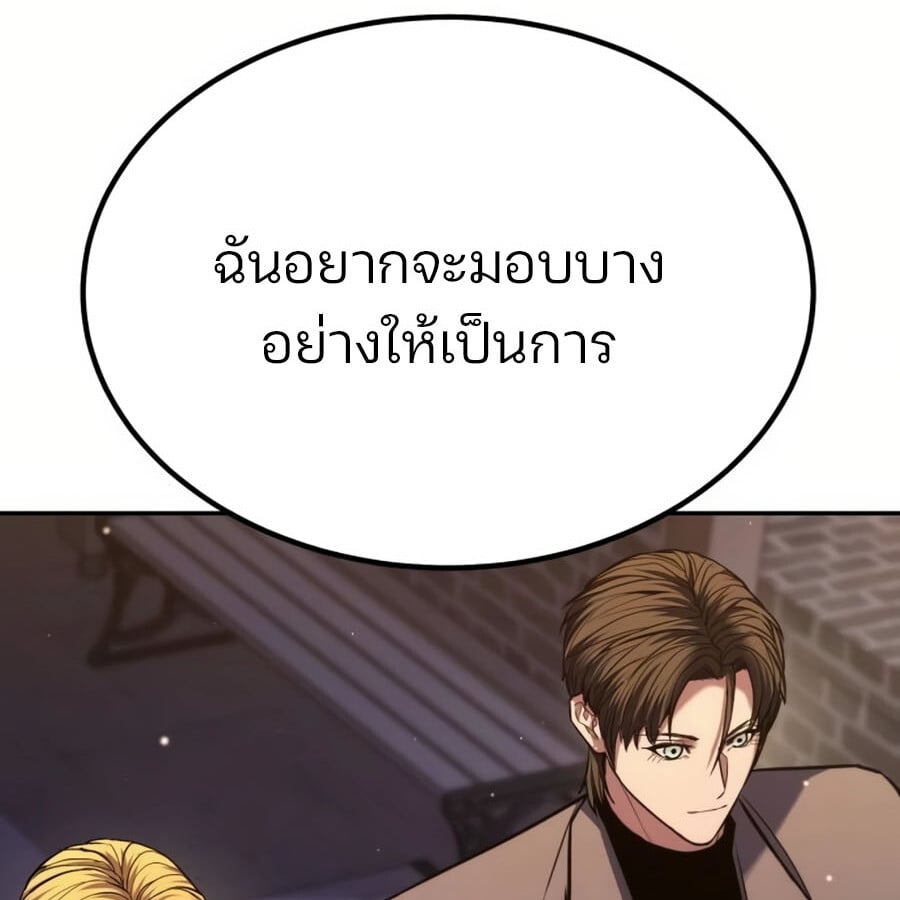 Expelled Hero Is Too Strong ฮีโร่ผู้แข็งแกร่งถูกไล่ออกจากกิลด์อันดับหนึ่ง - หน้า 2
