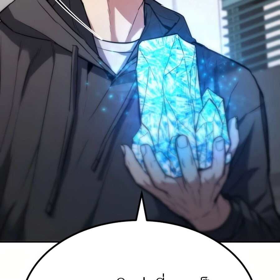 Expelled Hero Is Too Strong ฮีโร่ผู้แข็งแกร่งถูกไล่ออกจากกิลด์อันดับหนึ่ง - หน้า 44