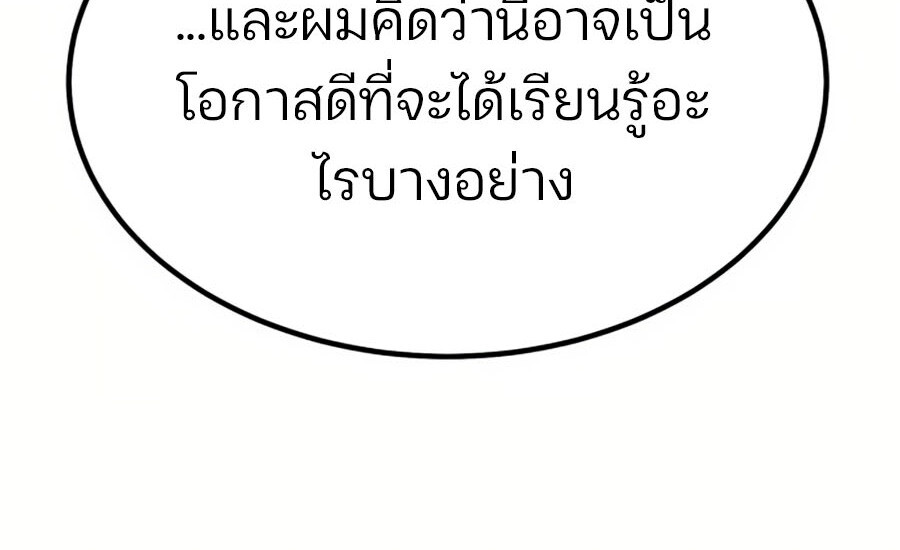 Expelled Hero Is Too Strong ฮีโร่ผู้แข็งแกร่งถูกไล่ออกจากกิลด์อันดับหนึ่ง - หน้า 45
