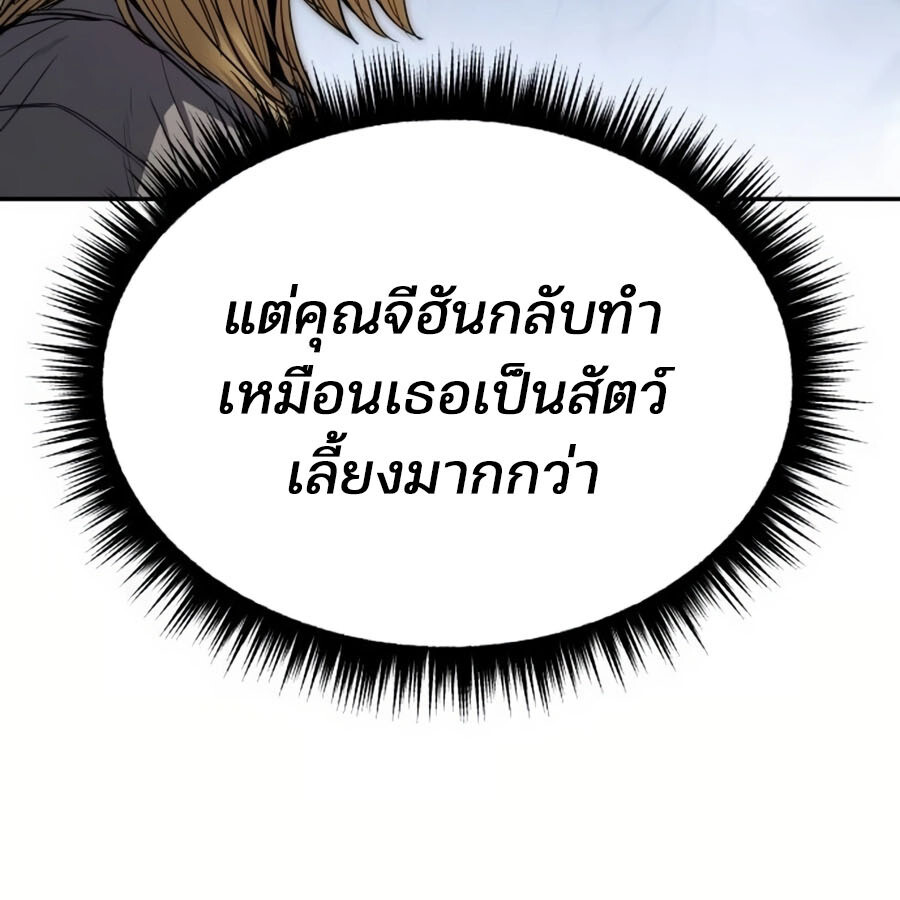Expelled Hero Is Too Strong ฮีโร่ผู้แข็งแกร่งถูกไล่ออกจากกิลด์อันดับหนึ่ง - หน้า 73