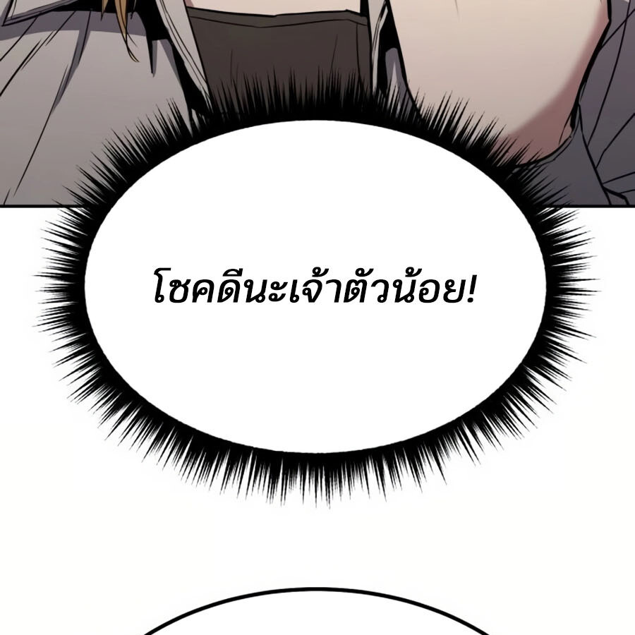Expelled Hero Is Too Strong ฮีโร่ผู้แข็งแกร่งถูกไล่ออกจากกิลด์อันดับหนึ่ง - หน้า 77