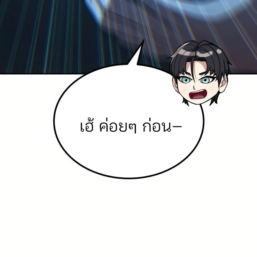 Expelled Hero Is Too Strong ฮีโร่ผู้แข็งแกร่งถูกไล่ออกจากกิลด์อันดับหนึ่ง - หน้า 83