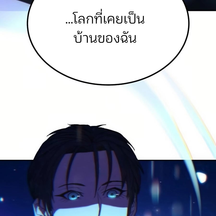 Expelled Hero Is Too Strong ฮีโร่ผู้แข็งแกร่งถูกไล่ออกจากกิลด์อันดับหนึ่ง - หน้า 9