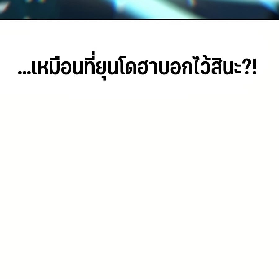 Expelled Hero Is Too Strong ฮีโร่ผู้แข็งแกร่งถูกไล่ออกจากกิลด์อันดับหนึ่ง - หน้า 97