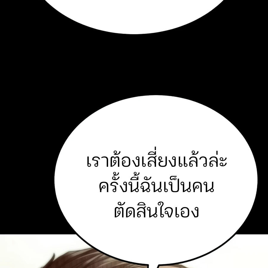 Expelled Hero Is Too Strong ฮีโร่ผู้แข็งแกร่งถูกไล่ออกจากกิลด์อันดับหนึ่ง - หน้า 39
