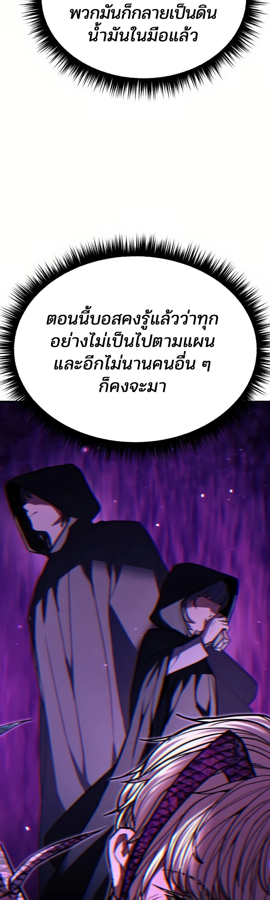 Expelled Hero Is Too Strong ฮีโร่ผู้แข็งแกร่งถูกไล่ออกจากกิลด์อันดับหนึ่ง - หน้า 39