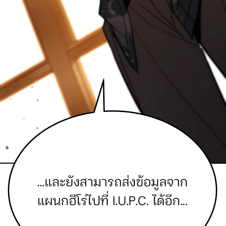 Expelled Hero Is Too Strong ฮีโร่ผู้แข็งแกร่งถูกไล่ออกจากกิลด์อันดับหนึ่ง - หน้า 87