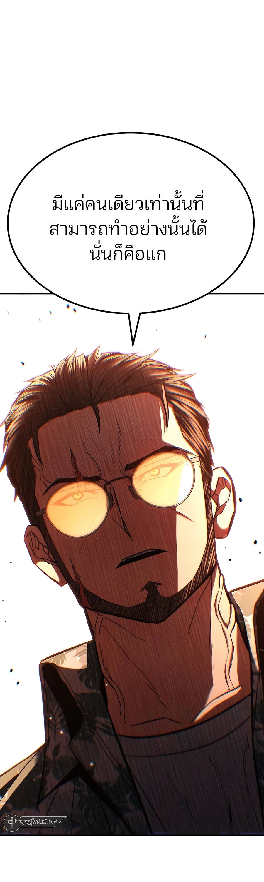 Expelled Hero Is Too Strong ฮีโร่ผู้แข็งแกร่งถูกไล่ออกจากกิลด์อันดับหนึ่ง - หน้า 3