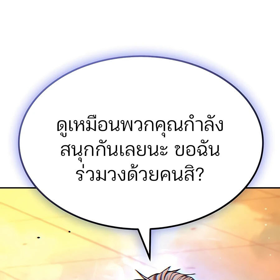 Expelled Hero Is Too Strong ฮีโร่ผู้แข็งแกร่งถูกไล่ออกจากกิลด์อันดับหนึ่ง - หน้า 13