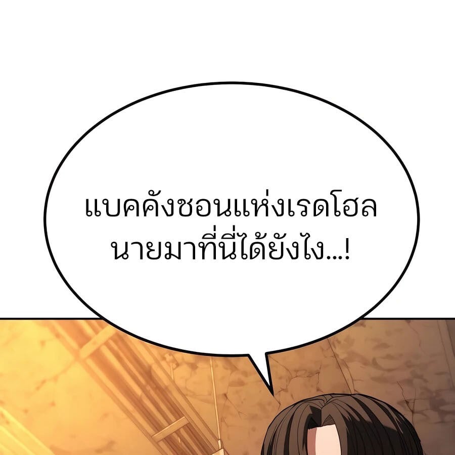 Expelled Hero Is Too Strong ฮีโร่ผู้แข็งแกร่งถูกไล่ออกจากกิลด์อันดับหนึ่ง - หน้า 32