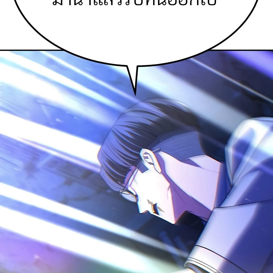 Expelled Hero Is Too Strong ฮีโร่ผู้แข็งแกร่งถูกไล่ออกจากกิลด์อันดับหนึ่ง - หน้า 76