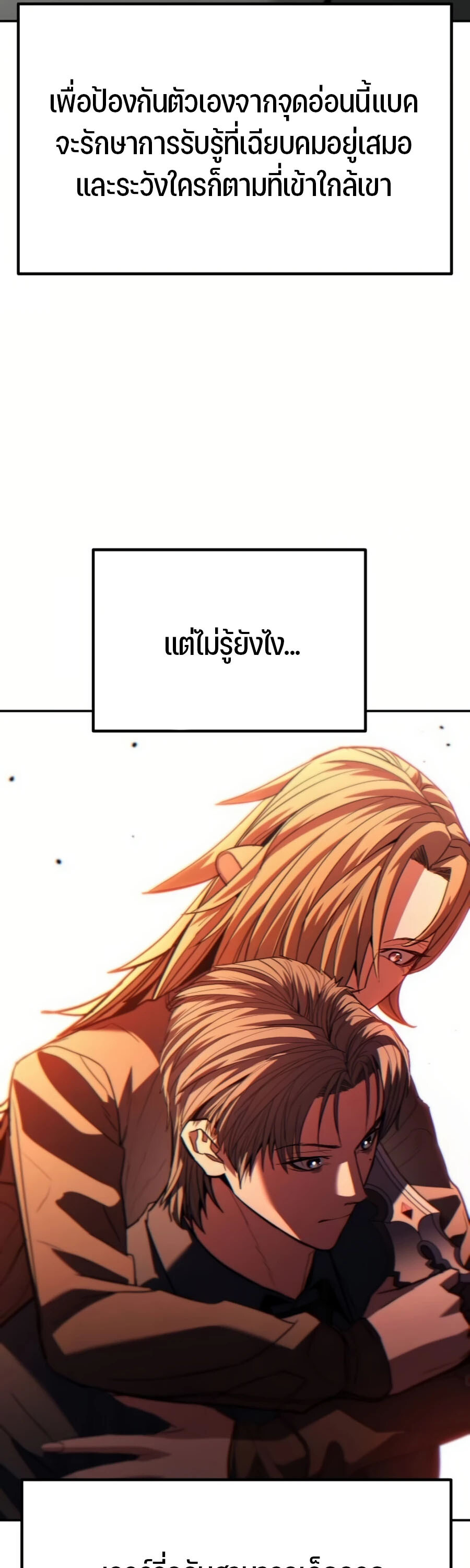 Expelled Hero Is Too Strong ฮีโร่ผู้แข็งแกร่งถูกไล่ออกจากกิลด์อันดับหนึ่ง - หน้า 10
