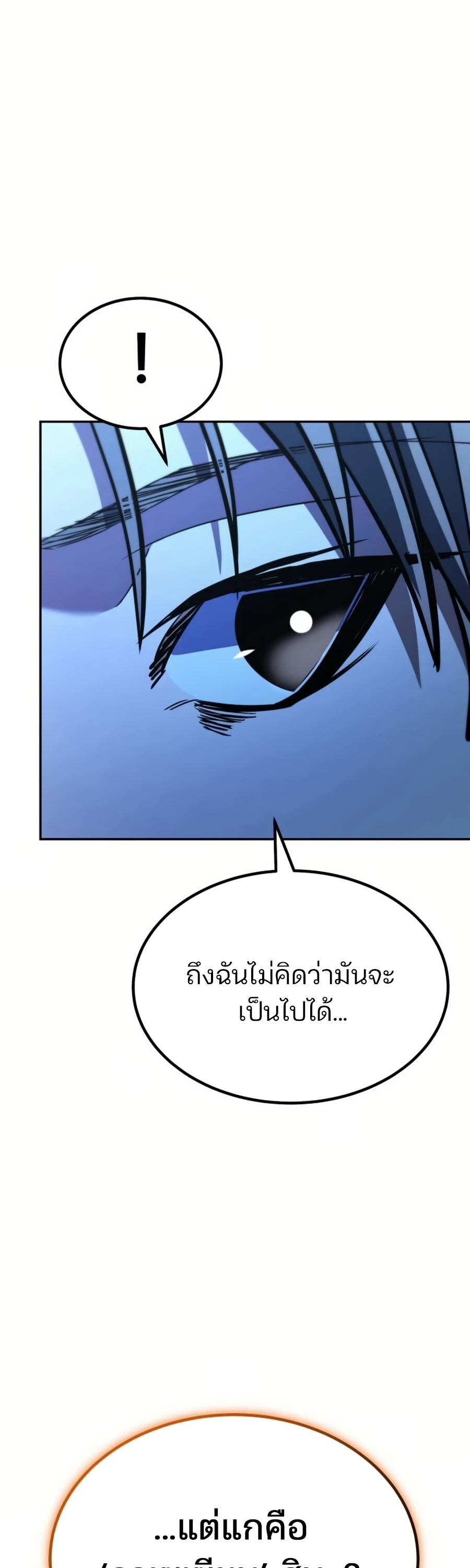 Expelled Hero Is Too Strong ฮีโร่ผู้แข็งแกร่งถูกไล่ออกจากกิลด์อันดับหนึ่ง - หน้า 14