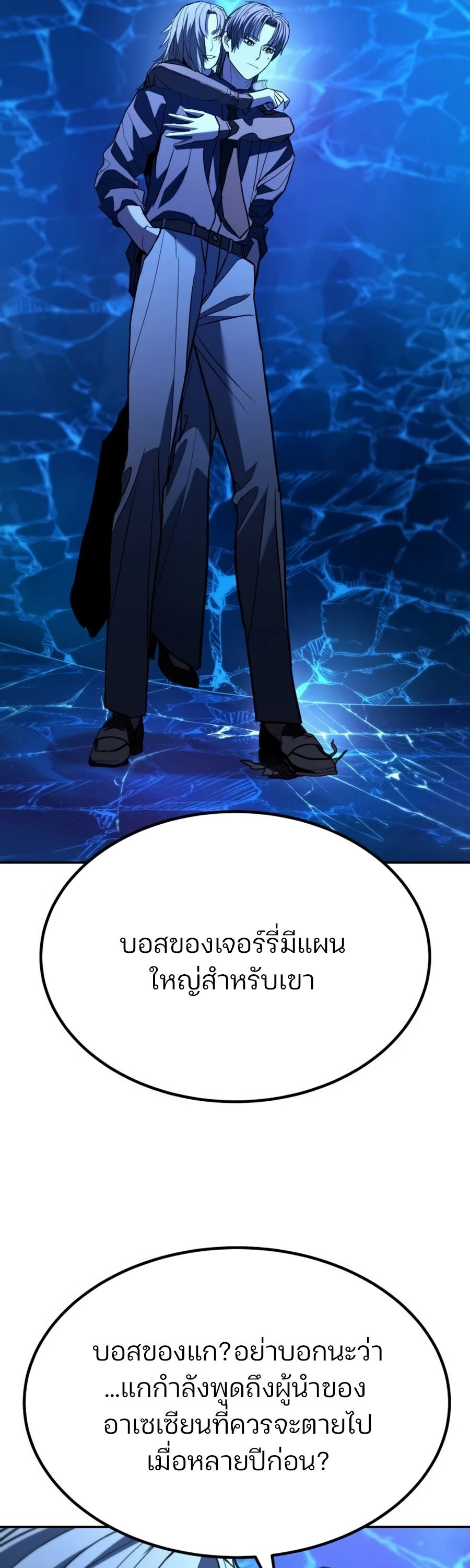 Expelled Hero Is Too Strong ฮีโร่ผู้แข็งแกร่งถูกไล่ออกจากกิลด์อันดับหนึ่ง - หน้า 27
