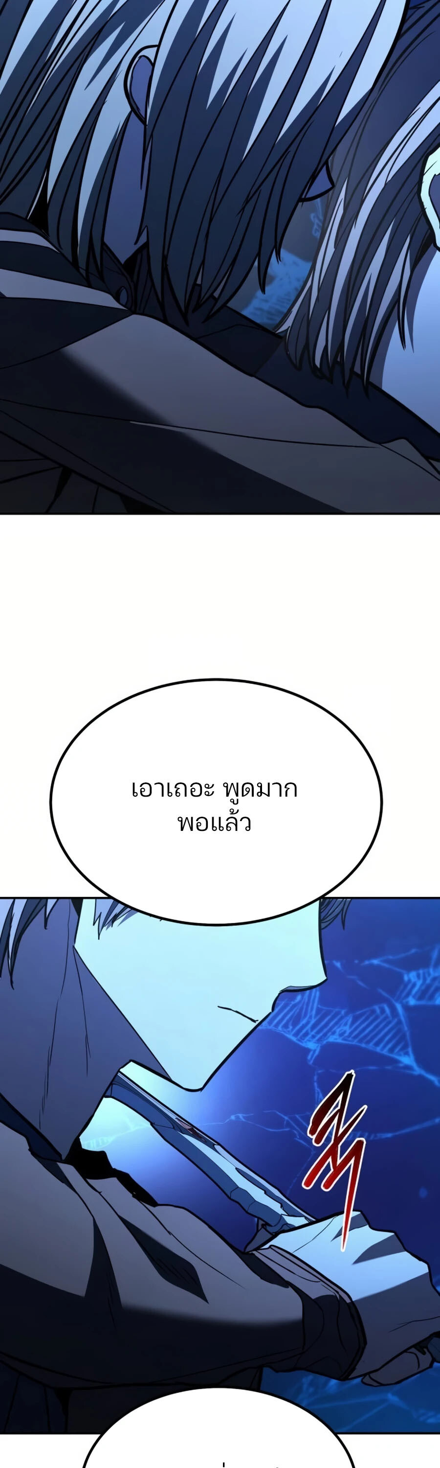 Expelled Hero Is Too Strong ฮีโร่ผู้แข็งแกร่งถูกไล่ออกจากกิลด์อันดับหนึ่ง - หน้า 29