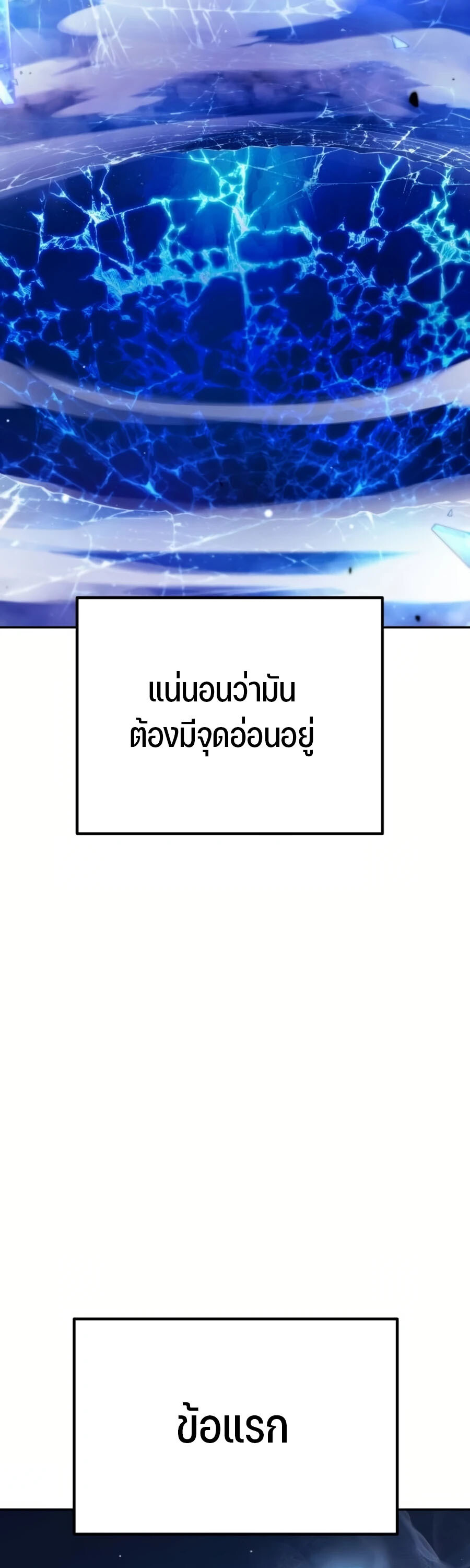 Expelled Hero Is Too Strong ฮีโร่ผู้แข็งแกร่งถูกไล่ออกจากกิลด์อันดับหนึ่ง - หน้า 3