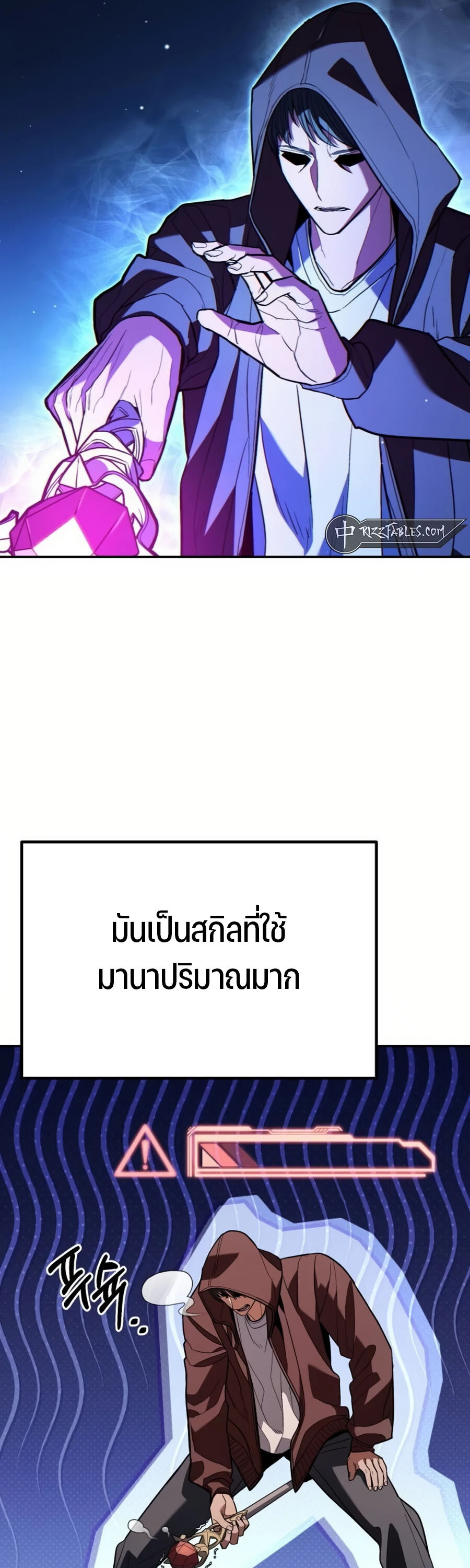 Expelled Hero Is Too Strong ฮีโร่ผู้แข็งแกร่งถูกไล่ออกจากกิลด์อันดับหนึ่ง - หน้า 4