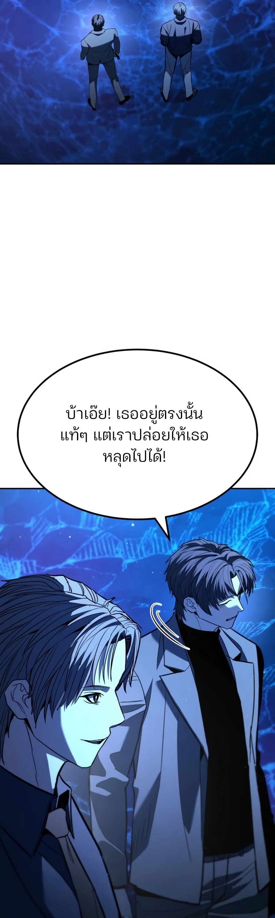Expelled Hero Is Too Strong ฮีโร่ผู้แข็งแกร่งถูกไล่ออกจากกิลด์อันดับหนึ่ง - หน้า 53