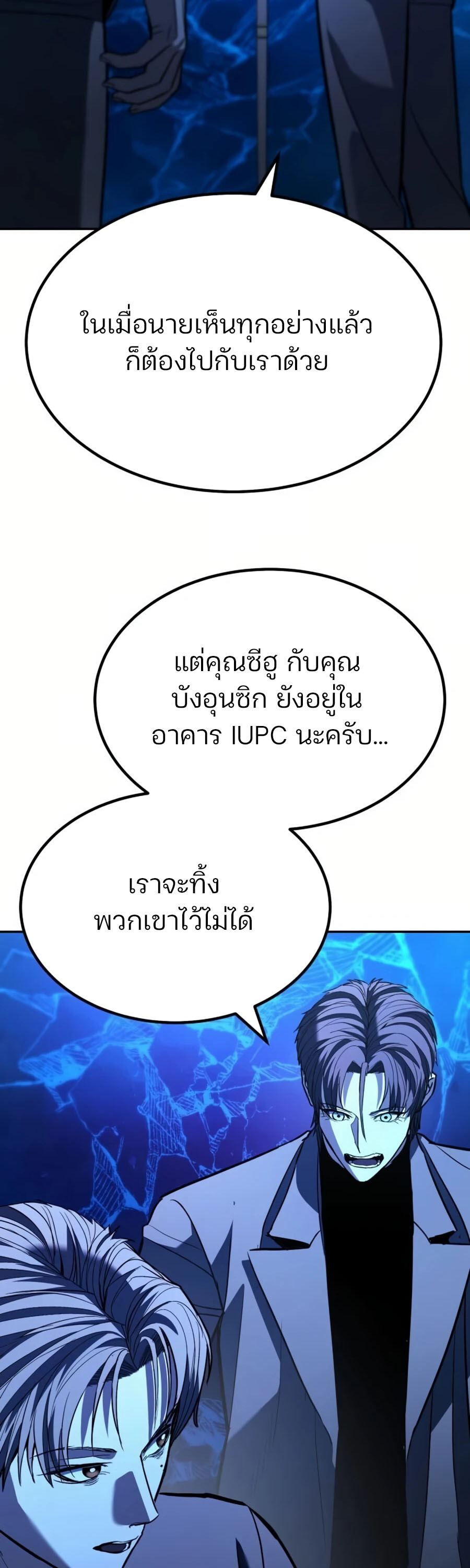 Expelled Hero Is Too Strong ฮีโร่ผู้แข็งแกร่งถูกไล่ออกจากกิลด์อันดับหนึ่ง - หน้า 59