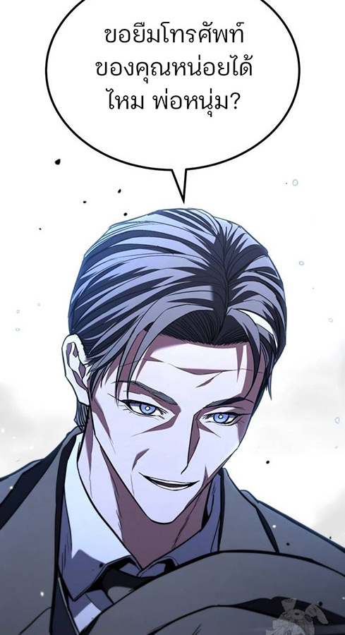 Expelled Hero Is Too Strong ฮีโร่ผู้แข็งแกร่งถูกไล่ออกจากกิลด์อันดับหนึ่ง - หน้า 10