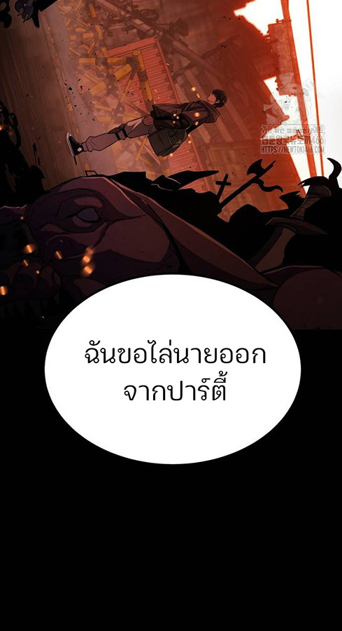 Expelled Hero Is Too Strong ฮีโร่ผู้แข็งแกร่งถูกไล่ออกจากกิลด์อันดับหนึ่ง - หน้า 102