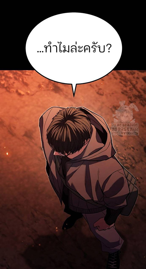 Expelled Hero Is Too Strong ฮีโร่ผู้แข็งแกร่งถูกไล่ออกจากกิลด์อันดับหนึ่ง - หน้า 103