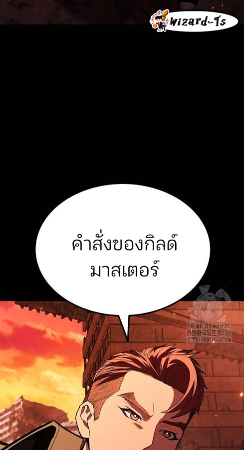 Expelled Hero Is Too Strong ฮีโร่ผู้แข็งแกร่งถูกไล่ออกจากกิลด์อันดับหนึ่ง - หน้า 104