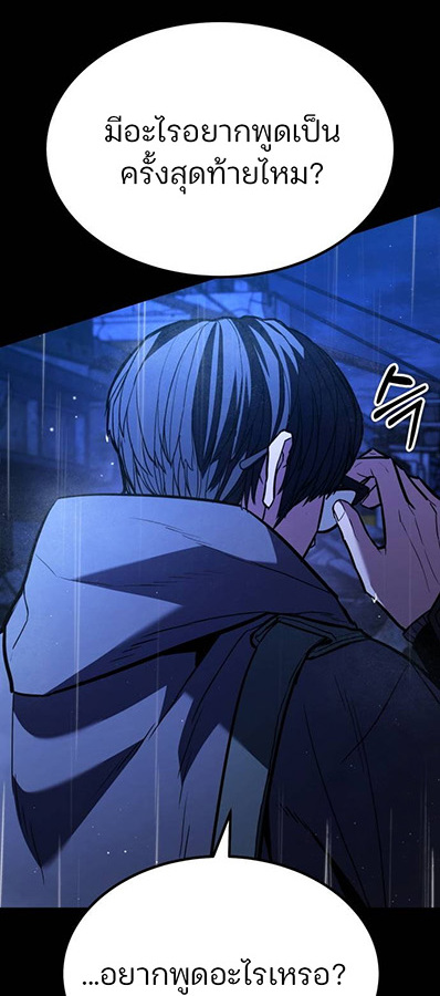 Expelled Hero Is Too Strong ฮีโร่ผู้แข็งแกร่งถูกไล่ออกจากกิลด์อันดับหนึ่ง - หน้า 121