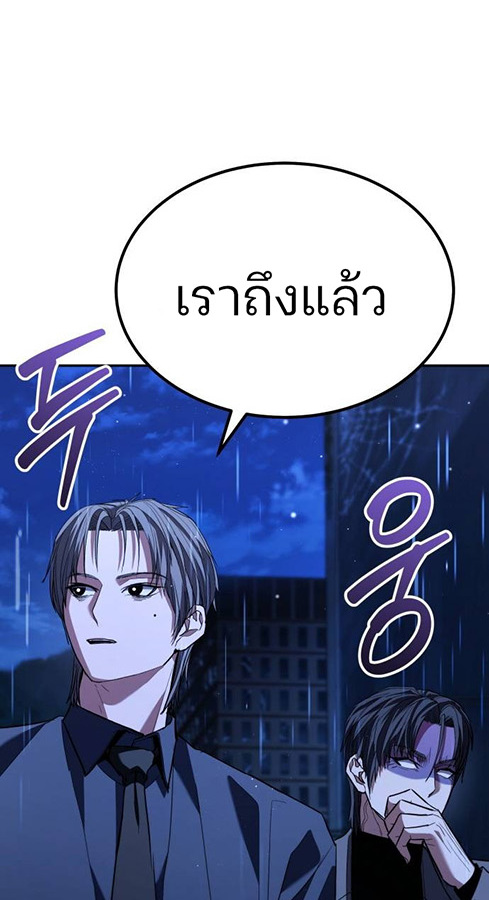 Expelled Hero Is Too Strong ฮีโร่ผู้แข็งแกร่งถูกไล่ออกจากกิลด์อันดับหนึ่ง - หน้า 16