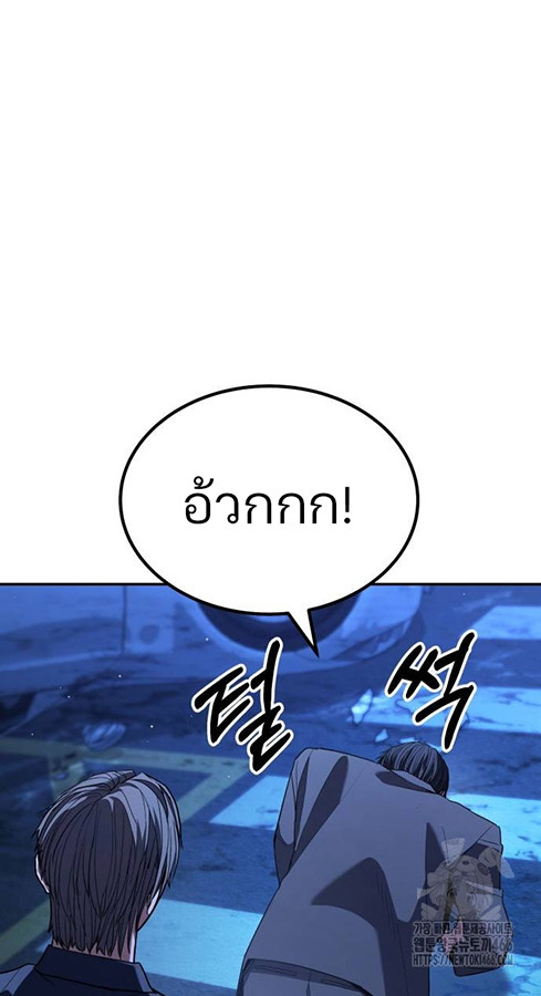 Expelled Hero Is Too Strong ฮีโร่ผู้แข็งแกร่งถูกไล่ออกจากกิลด์อันดับหนึ่ง - หน้า 18