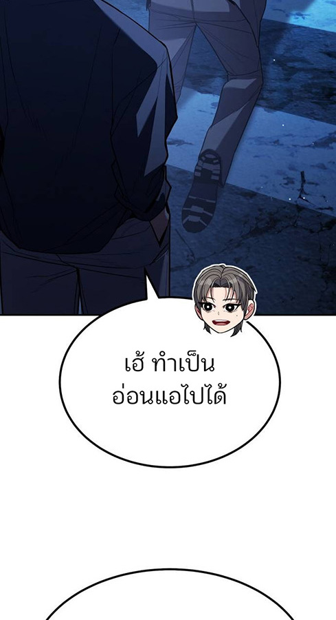 Expelled Hero Is Too Strong ฮีโร่ผู้แข็งแกร่งถูกไล่ออกจากกิลด์อันดับหนึ่ง - หน้า 19