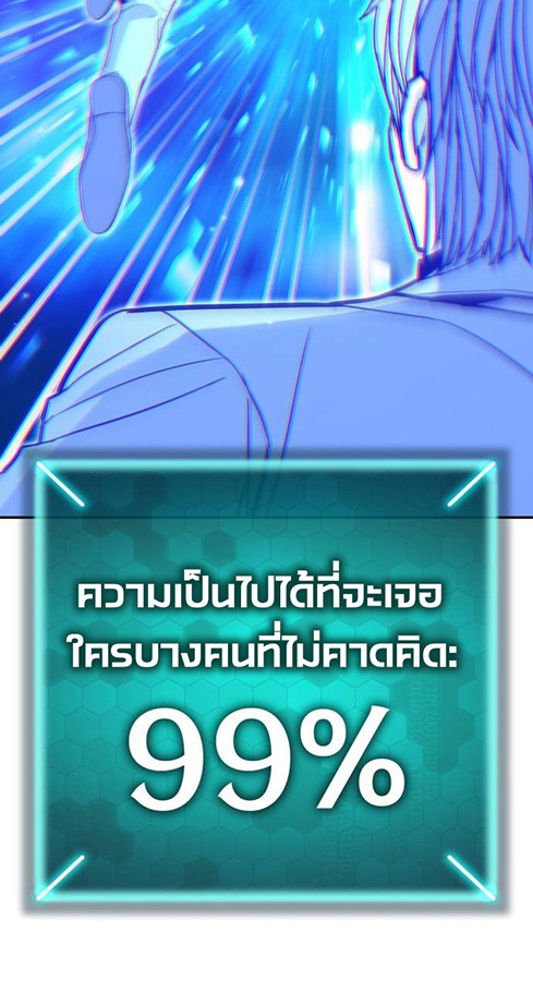 Expelled Hero Is Too Strong ฮีโร่ผู้แข็งแกร่งถูกไล่ออกจากกิลด์อันดับหนึ่ง - หน้า 2