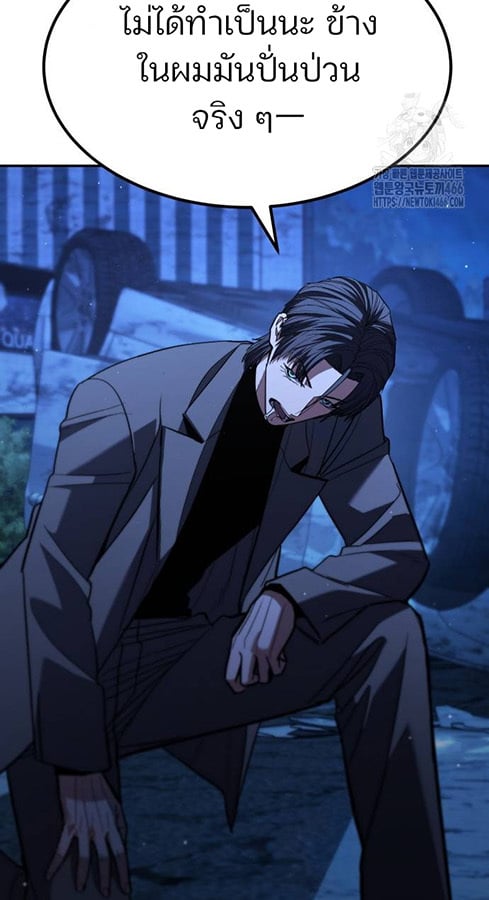 Expelled Hero Is Too Strong ฮีโร่ผู้แข็งแกร่งถูกไล่ออกจากกิลด์อันดับหนึ่ง - หน้า 20