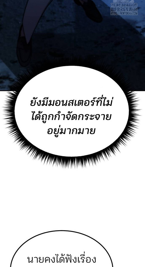 Expelled Hero Is Too Strong ฮีโร่ผู้แข็งแกร่งถูกไล่ออกจากกิลด์อันดับหนึ่ง - หน้า 29