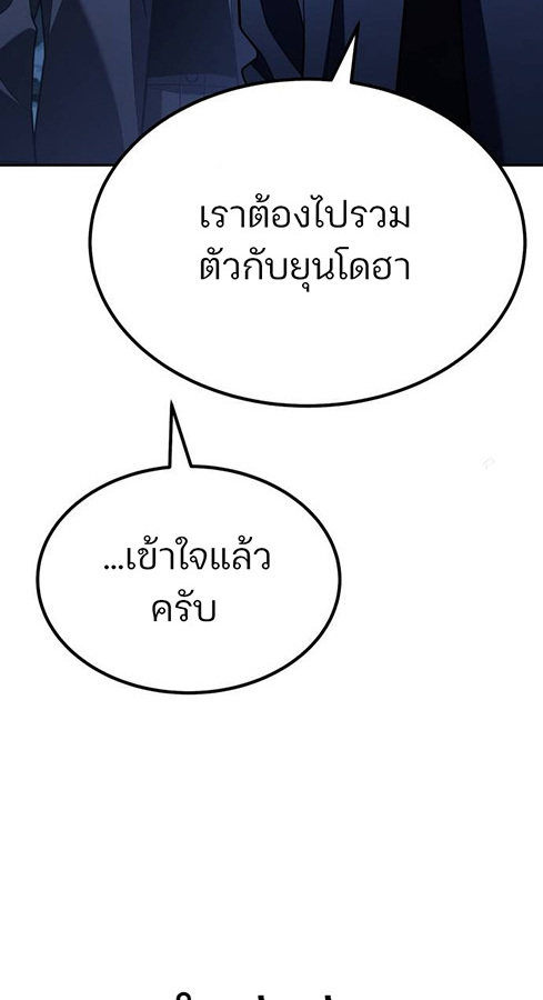 Expelled Hero Is Too Strong ฮีโร่ผู้แข็งแกร่งถูกไล่ออกจากกิลด์อันดับหนึ่ง - หน้า 31