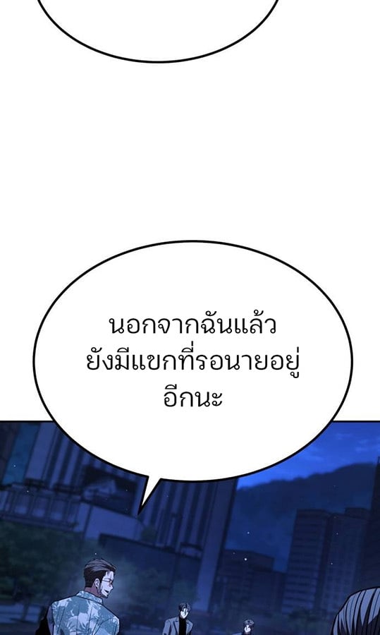 Expelled Hero Is Too Strong ฮีโร่ผู้แข็งแกร่งถูกไล่ออกจากกิลด์อันดับหนึ่ง - หน้า 37