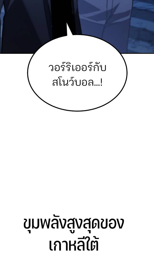 Expelled Hero Is Too Strong ฮีโร่ผู้แข็งแกร่งถูกไล่ออกจากกิลด์อันดับหนึ่ง - หน้า 42
