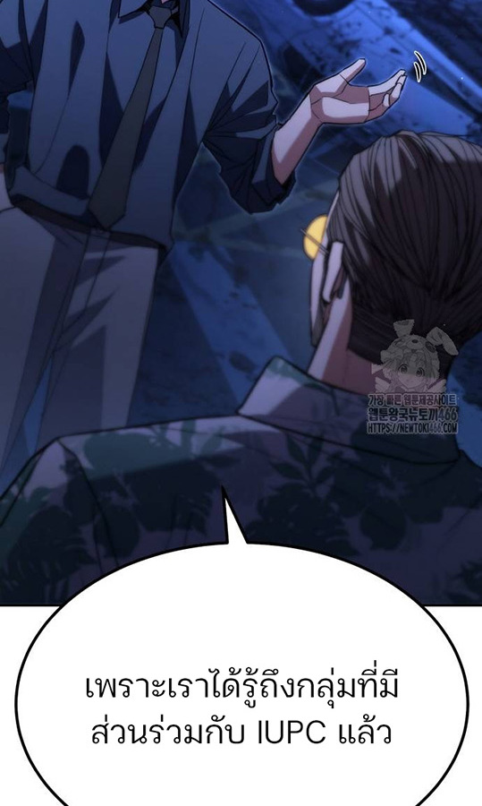 Expelled Hero Is Too Strong ฮีโร่ผู้แข็งแกร่งถูกไล่ออกจากกิลด์อันดับหนึ่ง - หน้า 55