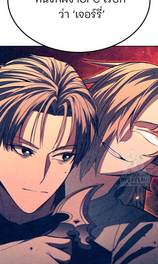 Expelled Hero Is Too Strong ฮีโร่ผู้แข็งแกร่งถูกไล่ออกจากกิลด์อันดับหนึ่ง - หน้า 59