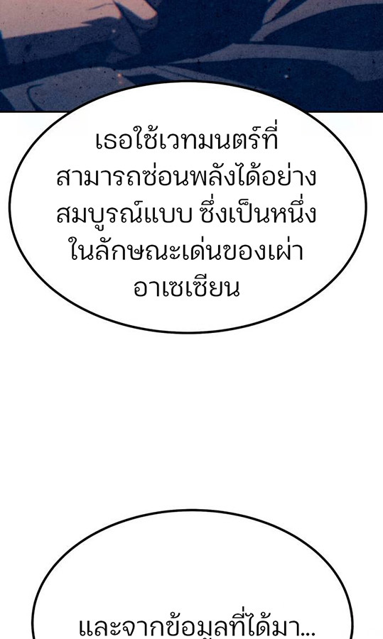 Expelled Hero Is Too Strong ฮีโร่ผู้แข็งแกร่งถูกไล่ออกจากกิลด์อันดับหนึ่ง - หน้า 60